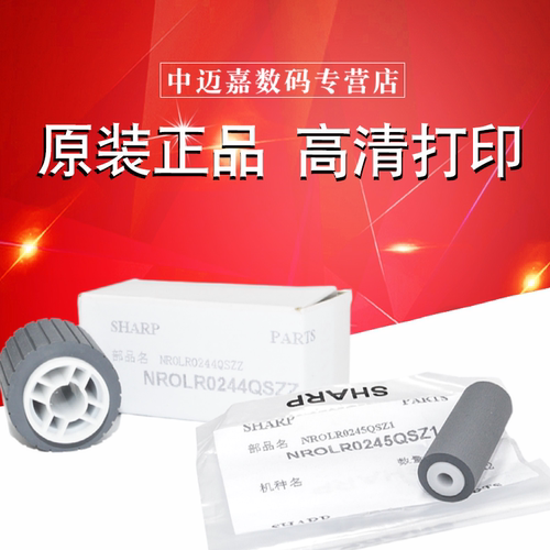 原装正品，一纸盒搓纸轮， 二个一套价格