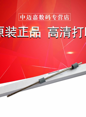 夏普AR 2048 2348 2648 3148 2221 2421 2821 3121 2658 3158 3558 SF S201 S233 S245 S N X DUP辊 出纸辊