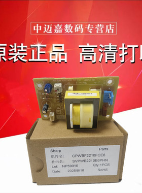 全新原装夏普MX-C5082D/C6082D/B5083D/B6083D/B5053R/B6053R  AC电路控制板 控制电路板组件 监控电路板