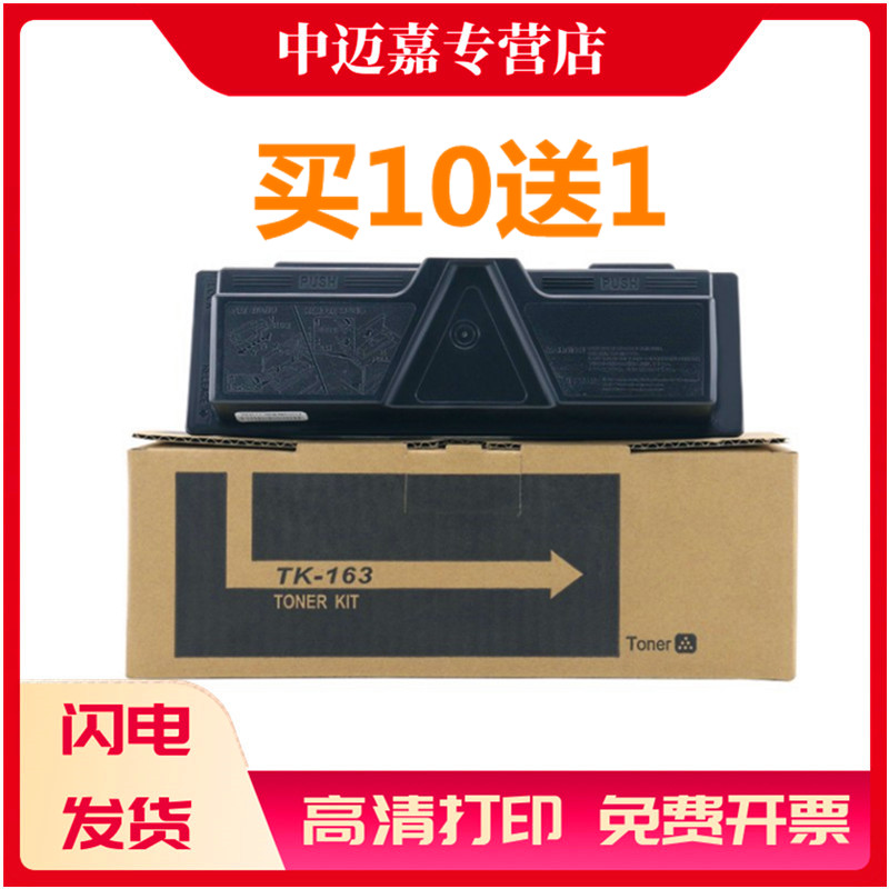 碳粉细腻颗粒均匀,无底灰重影,粉盒买10送