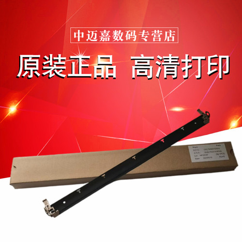 原装夏普C2622 3582 3082 4082 5082 6082 2651 3051 3081RV 4081RV 5081 6081定影分离板组件 剥离固定卡扣