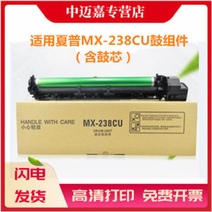 适用夏普MX-238CU鼓组件AR2048 2348 2648 2221 2421 2322 2522 R SF S201 261 233 245 305R复印机硒鼓套鼓