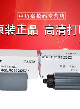 原装 夏普AR256L纸盒搓纸轮 316L 258 318 276 311 264 314 354 310 2628 2608 3108U 3508N 256 261N 供纸轮