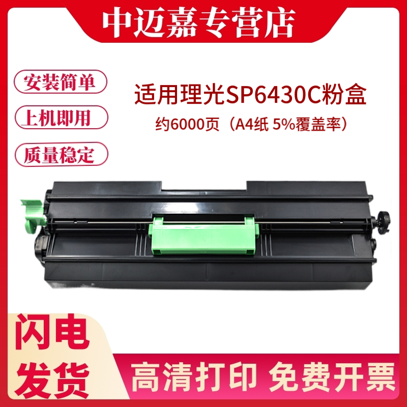 粉盒含芯片,高清打印