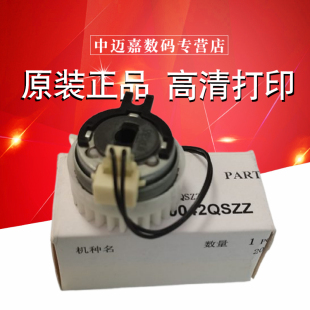 原装 夏普AR 2048 2348 2648 3148 2658 3158 3558 SF S201 S261 S262 S312S S D N V 手送 旁送 进纸 离合器