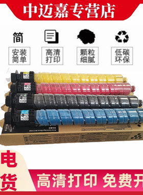 百嘉适用 理光IM C3500粉盒 IM C3000 IM C3500复印机碳粉 黑色 红色 黄色 蓝色粉仓 墨粉盒  墨盒