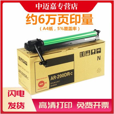 适用夏普AR-200DRC鼓组件 AR2616 2618 1818 2818 160 2718 2820 2918 硒鼓组件 套鼓鼓架  硒鼓 感光鼓组件
