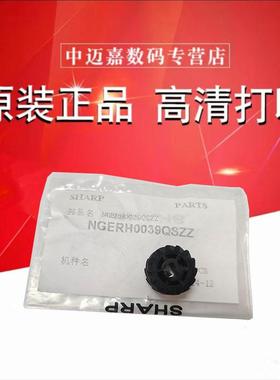 夏普BPM2322_2522_2822R_3122R_1808S_2008L_2008D M236_M276_M2658_3158_2608_3108_3508传送管道齿轮(14T)