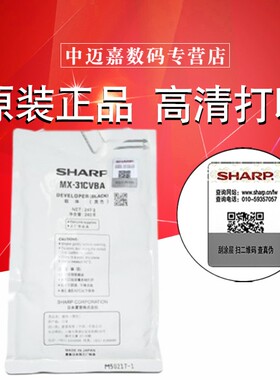 原装 夏普MX 31CV BA MX 2600 2601 3100 3101 N 黑色载体 铁粉