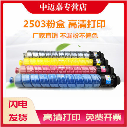 适用粉盒理光原装【品质