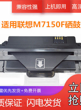 百嘉适用联想M7150F硒鼓Lenovo 2241 LD2241H硒鼓联想M7105硒鼓Lenovo LJ1680 LD1641 1640粉盒硒鼓