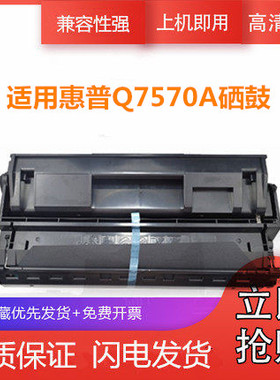 百嘉适用惠普HPQ7570A打印机硒鼓惠普70A硒鼓M5035 MFP M5025MFP 7570硒鼓粉盒墨粉
