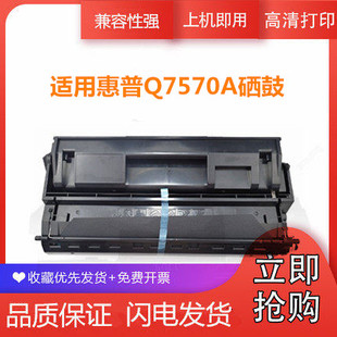M5025MFP 7570硒鼓粉盒墨粉 MFP 百嘉适用惠普HPQ7570A打印机硒鼓惠普70A硒鼓M5035
