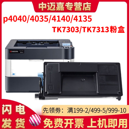 KYOCERAECOSYSP4035DN墨粉