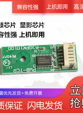 适用美能达BH227 287 367 7528 7536 7522 震旦289S 369S 柯美C226 C256 C266 C226 C7226 硒鼓芯片 显影芯片