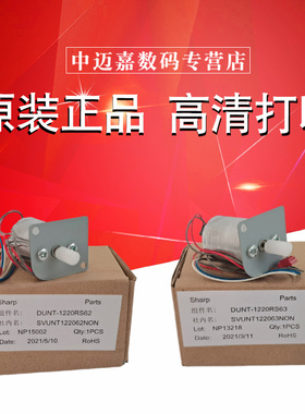 原装夏普AR 2048 2348 2648 3148  SF S201 S261 S D N V SV NV DV加粉 供粉 粉盒 墨粉 电机 马达 组件