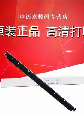 夏普MXC3081RV_C3581RV_C4081RV_C5081D_C6081D 定影分离板 挡板