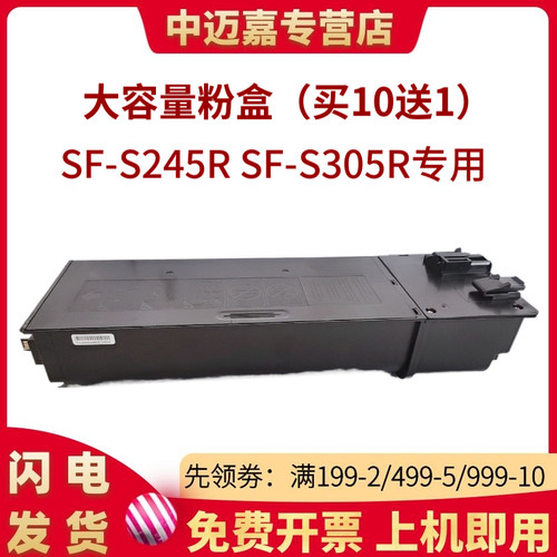 适用夏普SF-CT200粉盒SF-S245R SF-S305R碳粉盒SF-CT201墨粉盒SF-S245R SF-S305R复印机大容量粉盒
