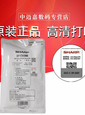 原装 夏普BP-CV200载体 BP-M2322 M2522 M2822 M3122 2851R 3151 3551 SF S245 S305 S285 S315 R显影剂 铁粉