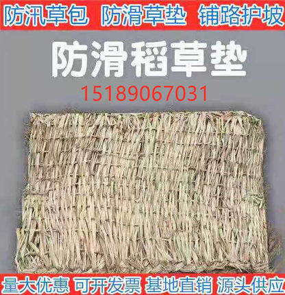 防汛草袋稻草垫子稻草草包下雪路面结冰防滑草垫子护坡编织草袋子