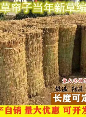 加厚草帘子工程保温物业路面防滑