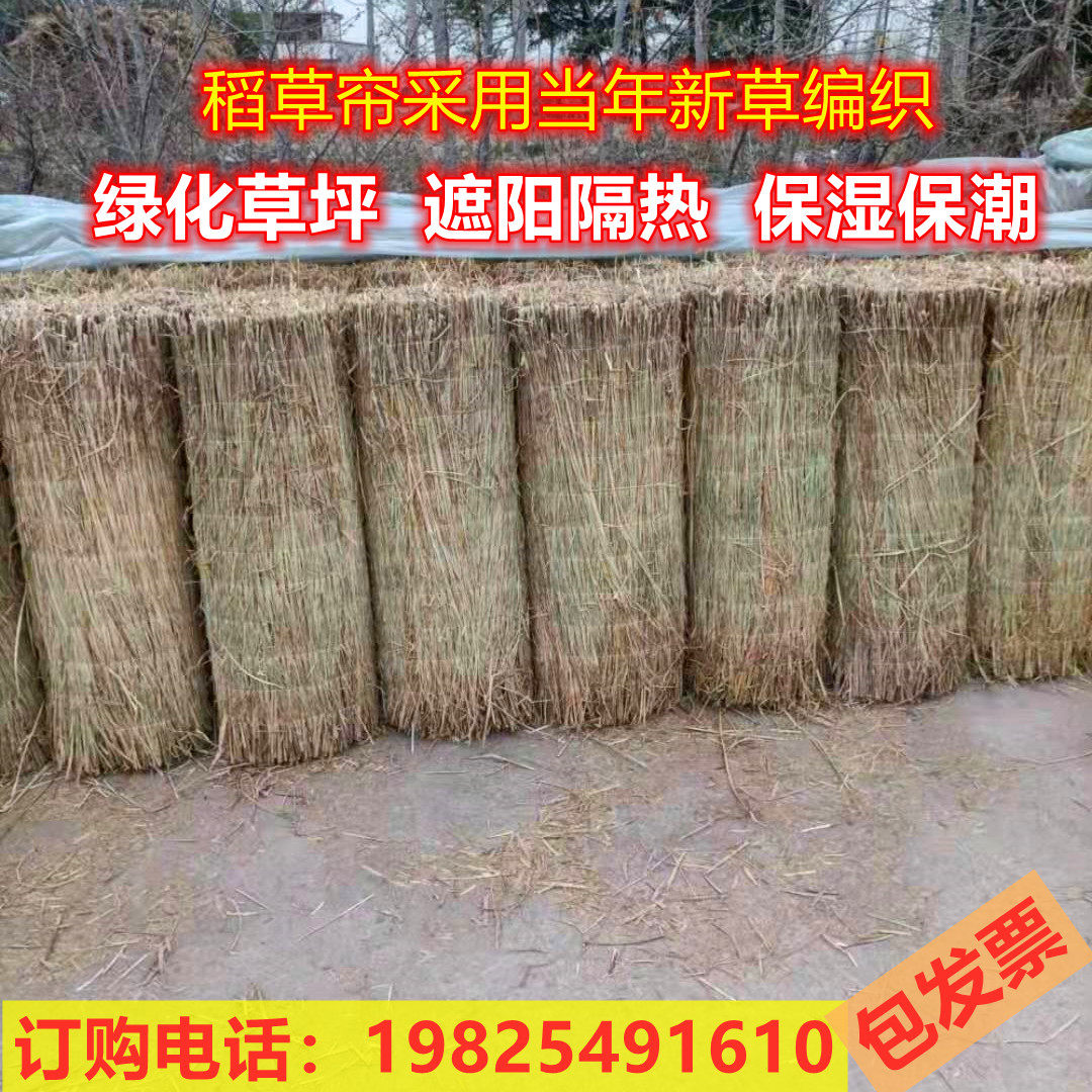 保温帘屋顶装饰路面保湿草籽遮阳