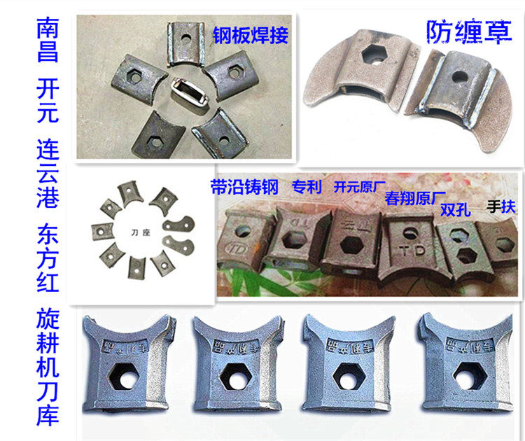 南昌连云港开元东方红春翔旋耕机刀库刀轴刀坐螺丝旋耕刀秸杆还田
