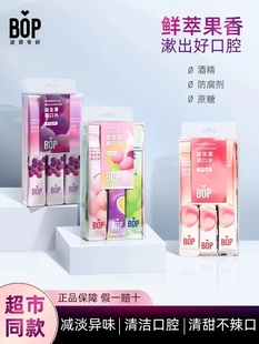 BOP益生菌漱口水持久留香便携装 抑菌清洁口腔清新口气官方正品