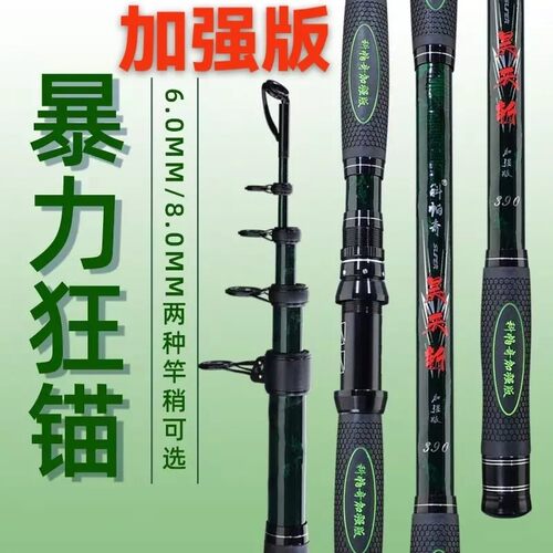 科帕奇高碳锚竿锚鱼竿锚杆可视锚鱼杆暴力远投锚竿巨物超硬挂鱼竿