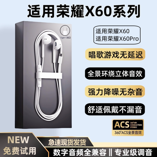 适用荣/耀X60/Pro有线耳机原装正品适用HONORX60手机数字音频K歌