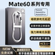适用华为Mate60 数字音频耳机 mate60Pro 60Pro有线耳机原装 正品