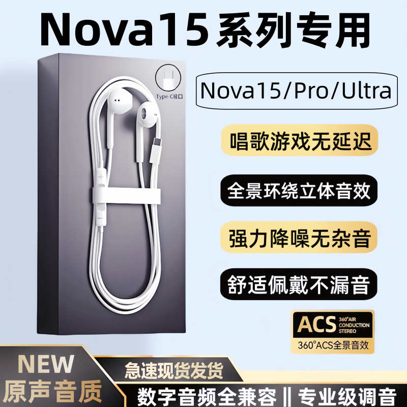 适用华为Nova15/ProUltra有线耳机nova15手机专用数字音频K歌游戏