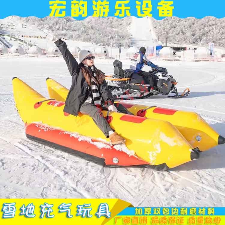 雪场地香蕉船充气碰碰球八爪章鱼草莓熊户外大型悠波球滚筒滑雪圈