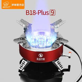 步林B18 Plus九星户外炉具野餐炉猛火野外露营煤气灶一整套便携式