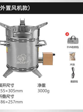 步林Q16户外露营木柴火炉煤气两用猛火灶具便携式猛火环保气化炉