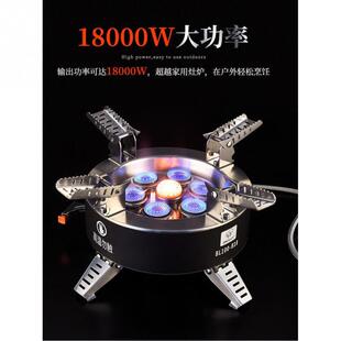 步林B18户外七星炉便携炊具套装煤气防风燃气灶野外炉具猛火炉头