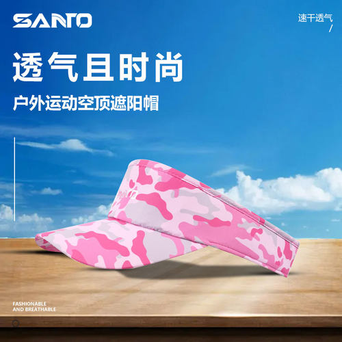 SANTO跑步超轻马拉松吸汗空顶帽