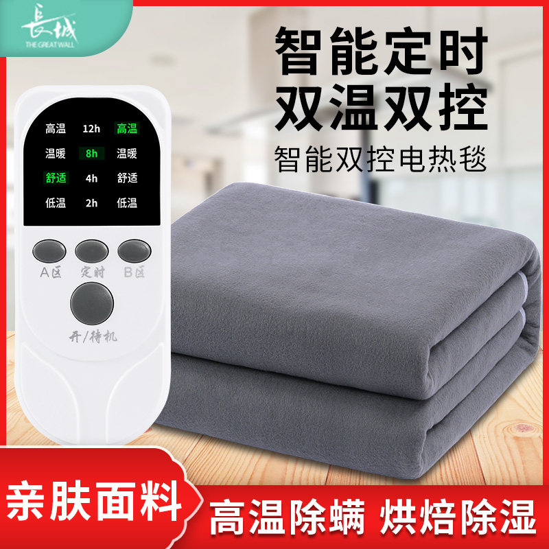 长城电热毯双人双控家用单人学生宿舍电褥子防水漏电断电过热保护,生活电器,电热毯/电热垫/电热地毯,淘宝优惠券,粉丝福利购,淘宝优惠卷