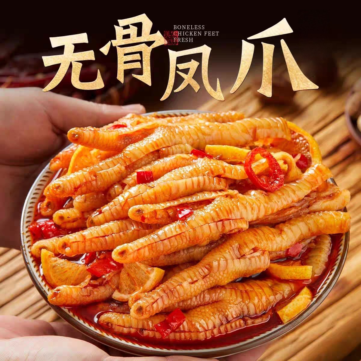 柠檬无骨凤爪酸辣脱骨鸡爪去骨泡椒鸡脚筋休闲零食解馋,水产肉类/新鲜蔬果/熟食,鸡爪/鸡爪制品,淘宝优惠券,粉丝福利购,淘宝优惠卷