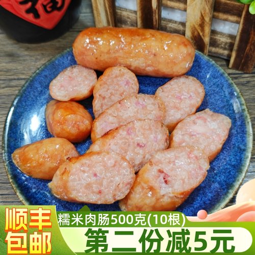 糯米肉肠糯米肠台湾香肠地道烤肠