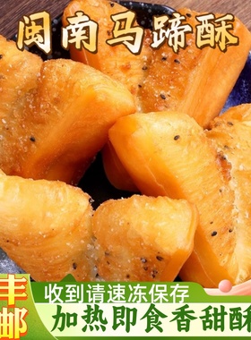 闽南马蹄酥泉州特产莆田马耳朵油炸半成品糖糕香脆小油条加热即食