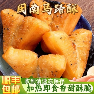 闽南马蹄酥泉州特产莆田马耳朵油炸半成品糖糕香脆小油条加热即食