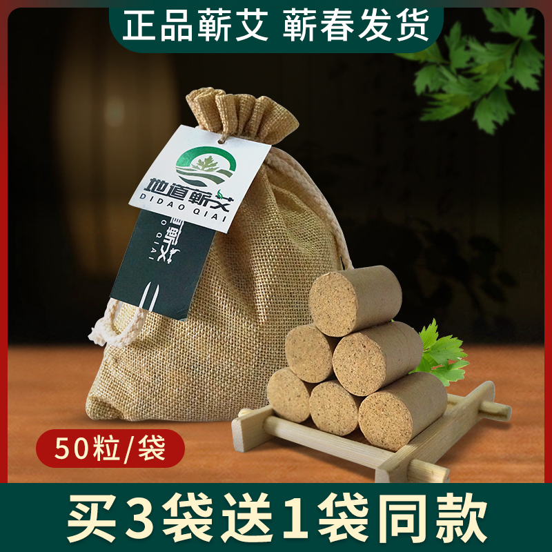 精品蘄春湖北李時珍純手工艾灸柱