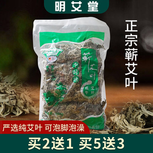时珍验方 蕲州古艾御用艾叶艾草 老人孩子孕妇泡脚泡澡艾包
