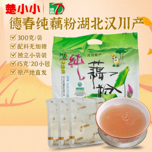早餐代餐原味莲藕粉羹不加糖 湖北汉川特产 德春牌纯藕粉300克 袋