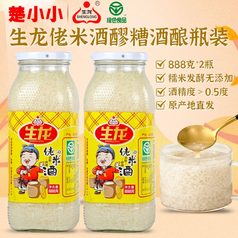 生龙佬米酒孝感特产888克*2瓶