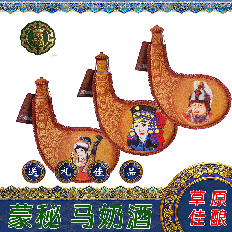 内蒙古特产蒙秘马奶酒15.8度皮囊壶500ml传统真皮工艺草原佳酿