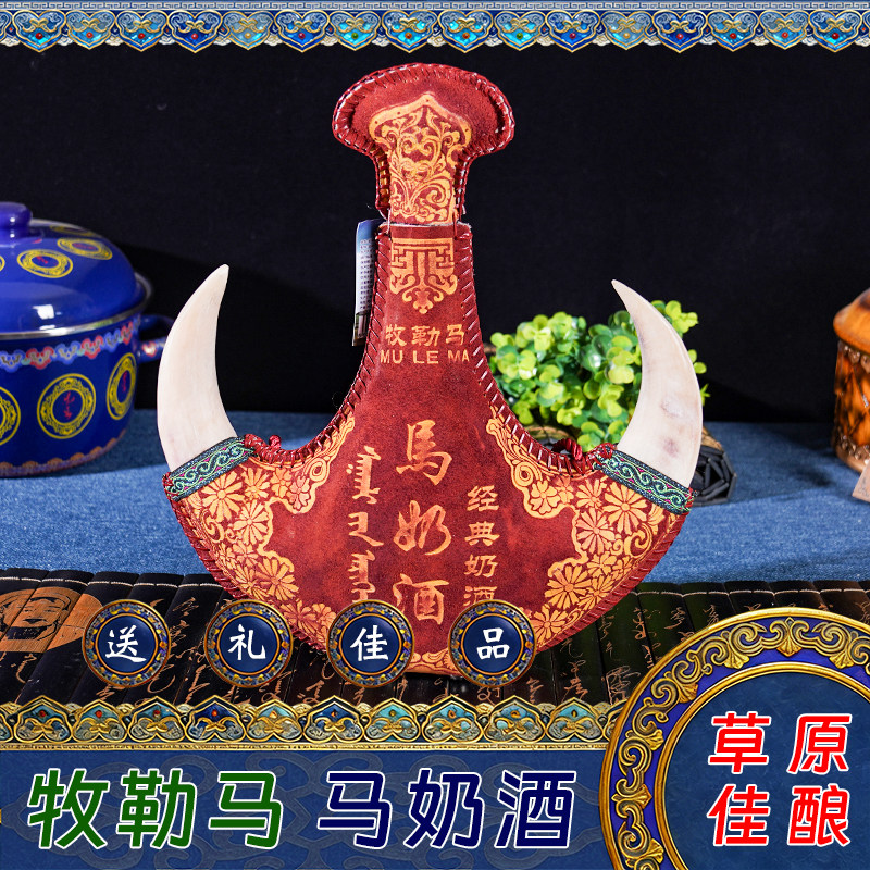 内蒙古特产牧勒马马奶酒53度500ml牛角皮囊壶草原佳酿送礼佳品