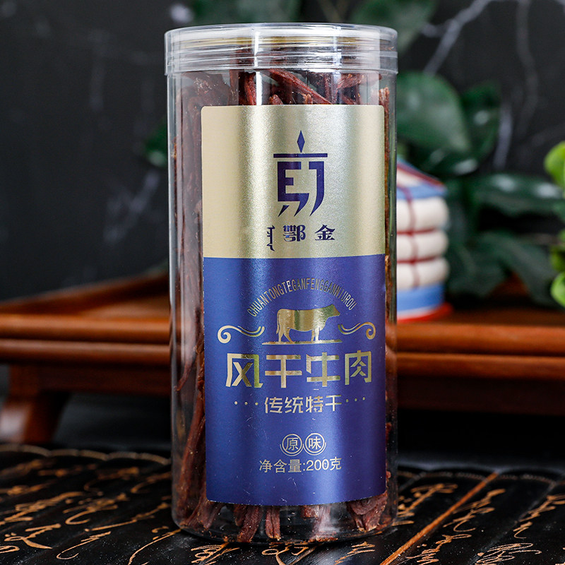 内蒙古特产鄂金风干牛肉干罐装原味咸味香辣味传统草原休闲小零食