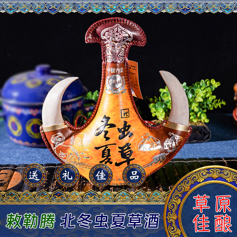 内蒙古特产敕勒腾北冬虫夏草酒蛹虫草酒42%vol牛角皮囊壶500ml